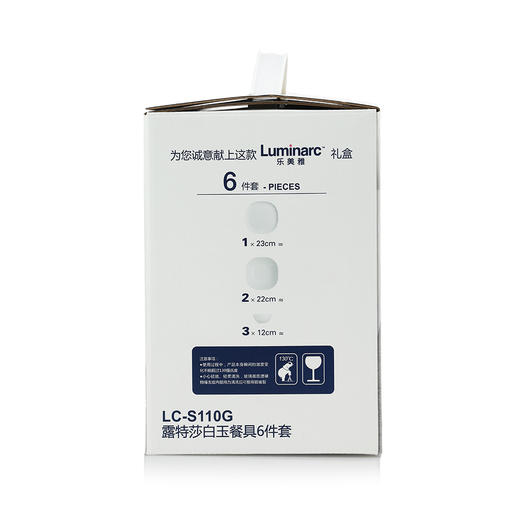 LC-S110G 露特莎白玉餐具6件套 商品图5