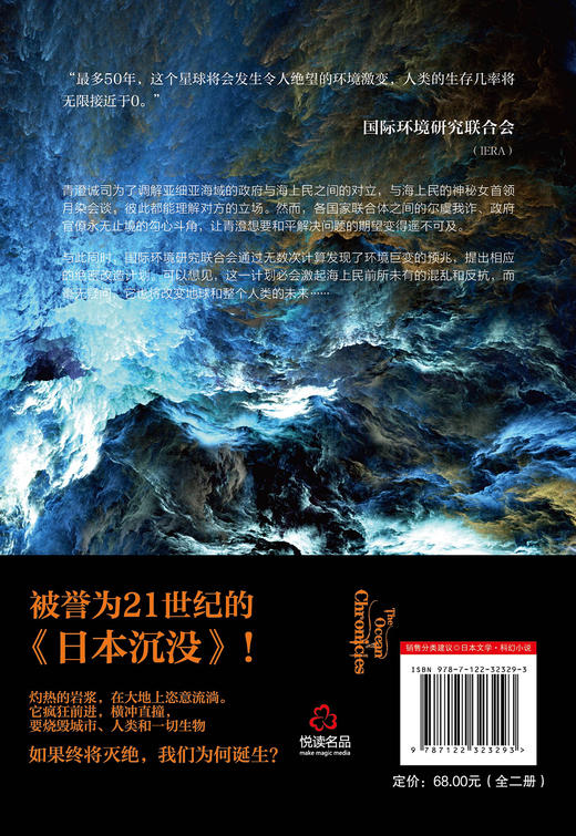 华龙之宫（全2册） 商品图2