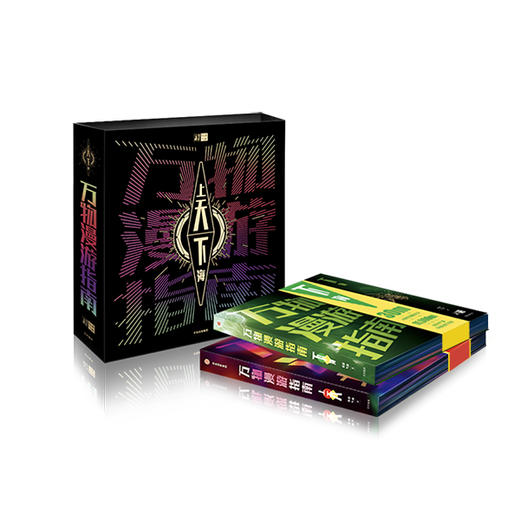 万物漫游指南（套装） 局部气候调查组  中信出版社图书 正版书籍 畅销书 商品图2