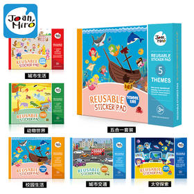 儿童贴贴纸反复撕不烂贴画贴纸书  （宁波3号）