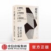 超级土豆 杉本贵志设计全记录 米拉洛克 著 中信出版社图书 正版书籍 商品缩略图0