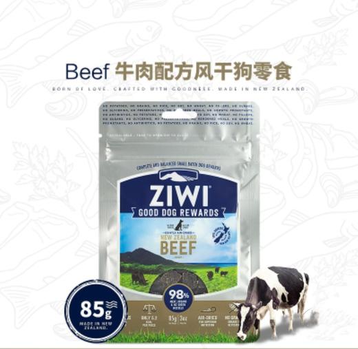 巅峰 牛肉风干狗零食 85g 商品图0