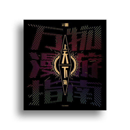 万物漫游指南（套装） 局部气候调查组  中信出版社图书 正版书籍 畅销书 商品图3