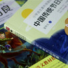 小学语文课外阅读经典读本套装(10本) 商品缩略图1