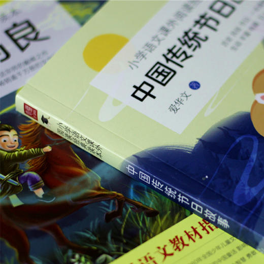 小学语文课外阅读经典读本套装(10本) 商品图1