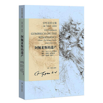 阿佩莱斯的遗产 商品图0