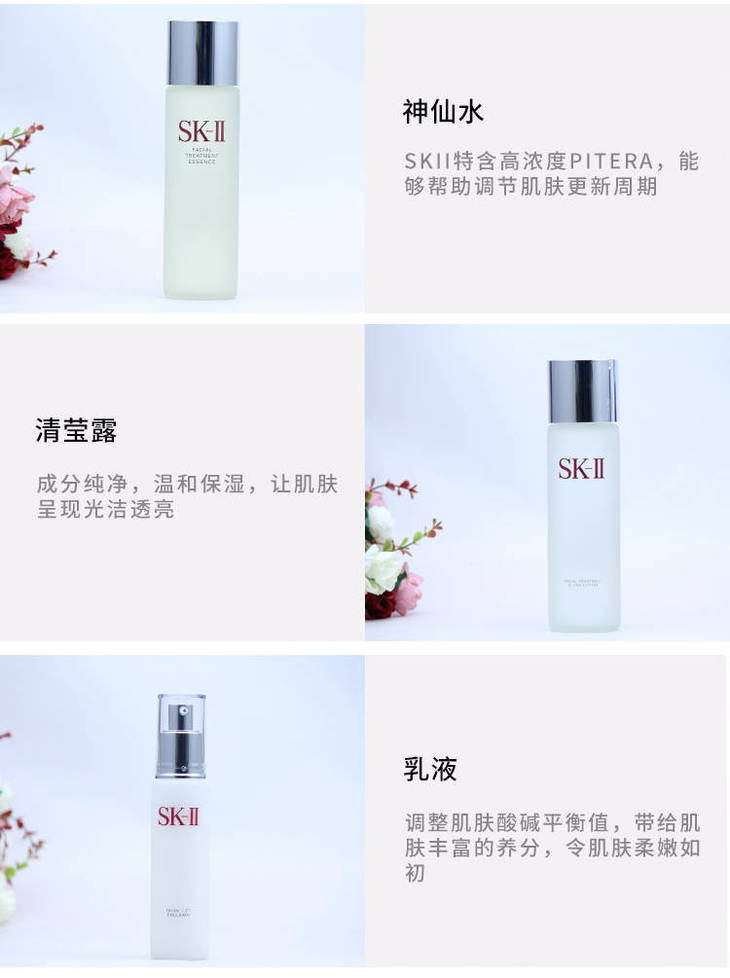 sk2清莹露230ml 神仙水230ml 晶致美肤乳液100g三件套