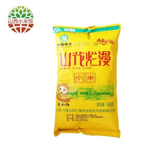 山花烂漫 小米400g 精选有机食品 商品图0