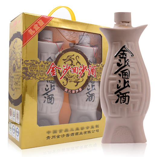 金沙回沙酒 金沙鱼儿酒双瓶 酱香型白酒52度 商品图4