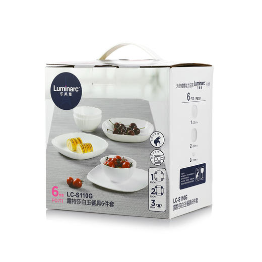 LC-S110G 露特莎白玉餐具6件套 商品图4