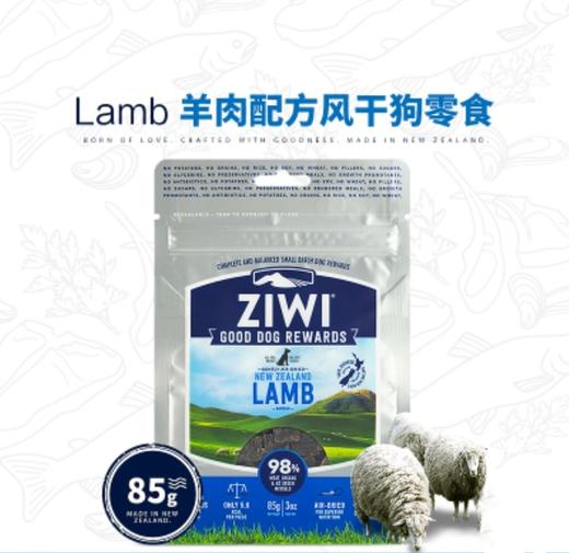 巅峰 羊肉风干狗零食 85g 商品图0