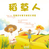 【妈网定制】 收稻/打稻/扎稻草人/包水饺等 为青少年搭建一个集农业知识科普教育、素质教育、社会实践为一体的全新农业课堂 商品缩略图0