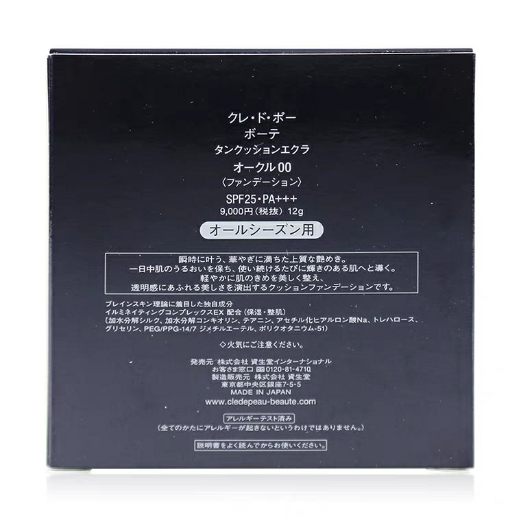 预定:日本cpb/肌肤之钥钻光水凝护肤气垫粉底液12g 2018年新品