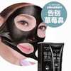 去黑头面膜膏 商品缩略图3