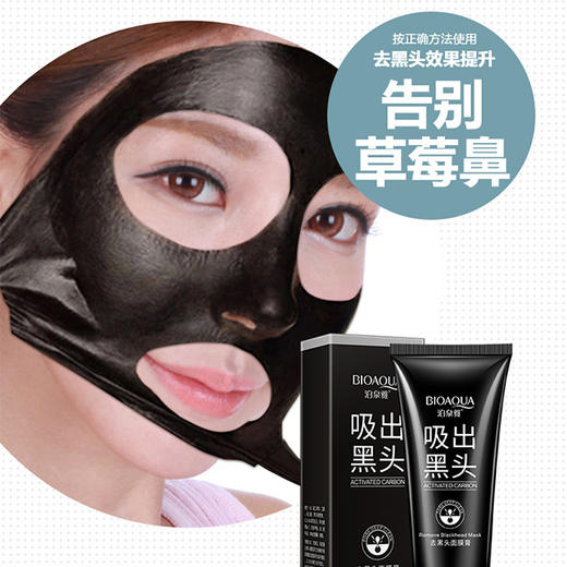 去黑头面膜膏 商品图3
