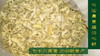 团购拼姜多 烘炒炒制干姜片半斤250克 七不小黄姜片牛皮纸袋装 2019年12月份原始点特供 心法农业明德生态姜园良心恭制 商品缩略图1