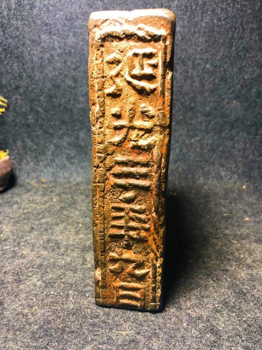 【金石雅趣】延光三年古砖砚台 商品图0