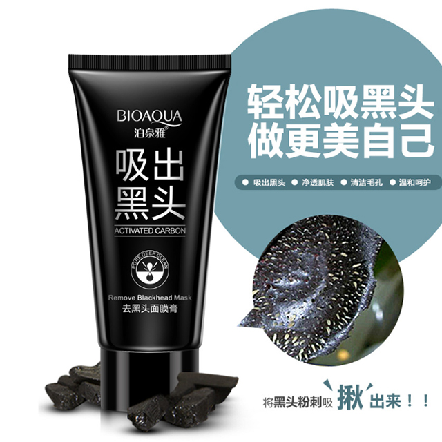 去黑头面膜膏