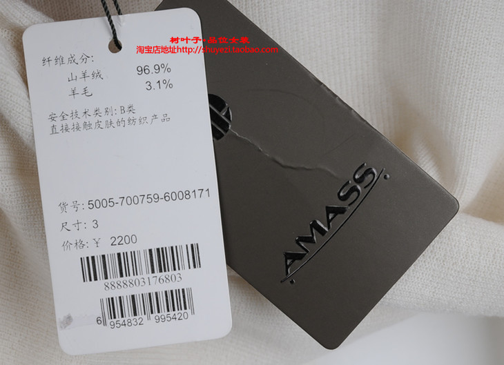 amass阿玛施 针织5005-700759-6008171,吊牌价2200,断