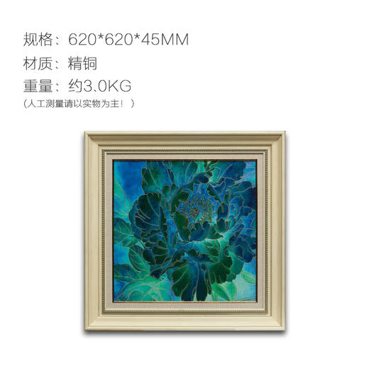 朱炳仁铜 精铜 多彩雕金画系列2 富贵牡丹 非遗朱军岷铜壁画装饰画非遗家居摆件艺术品 商品图2