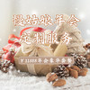 年会豪华套餐 商品缩略图0
