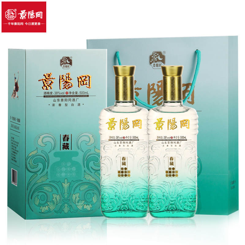 【自饮待客】景阳冈38度春藏酒 2瓶装（送手提袋）