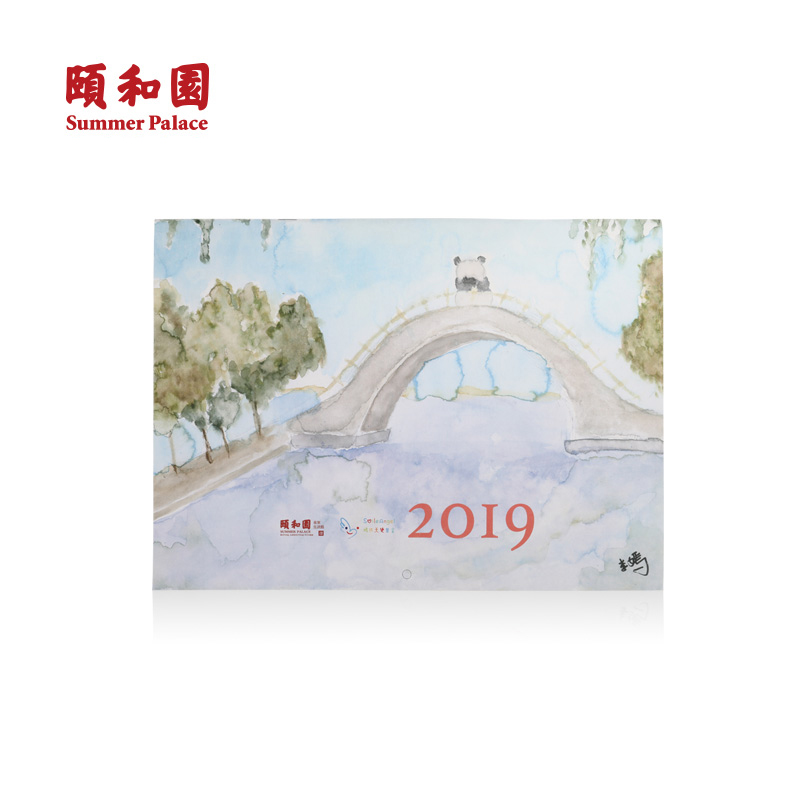 颐和园/summer palace&嫣然天使基金2019儿童画挂历 日历表台历摆件