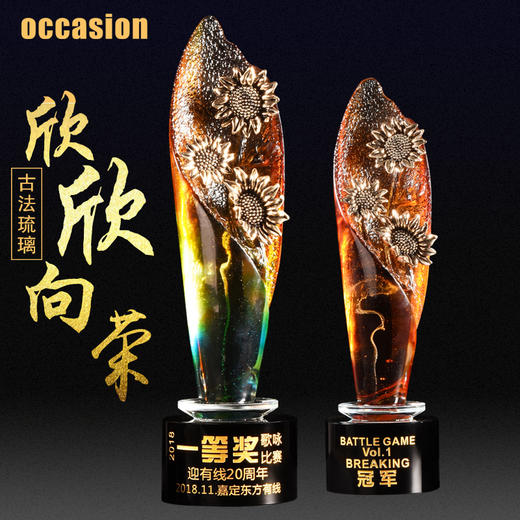 盛典 珐琅古法脱蜡琉璃奖杯定制 制作员工年会奖品 水晶定做刻字 商品图0