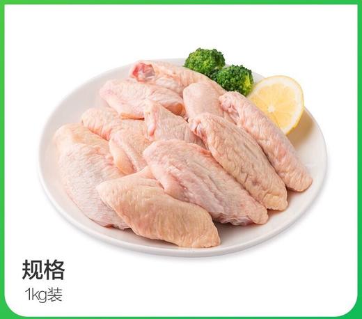 鸡翅中/1KG 商品图0
