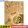 正版现货 多肉萌语，软陶养成私房手贴 五花肉 软陶制作教程卡通 商品缩略图0