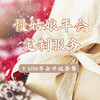 年会升级套餐 商品缩略图0