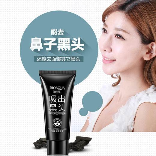 去黑头面膜膏 商品图2