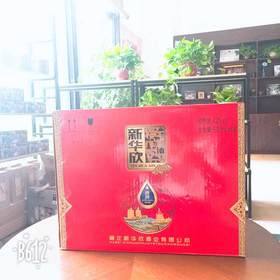 新华欣喜庆酒