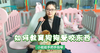 如何养教育狗狗爱咬东西 商品缩略图0