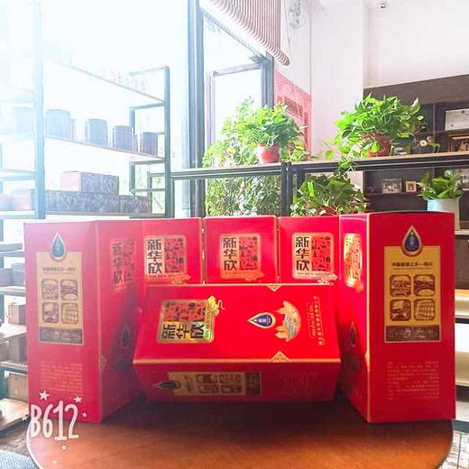 新华欣喜庆酒 商品图1