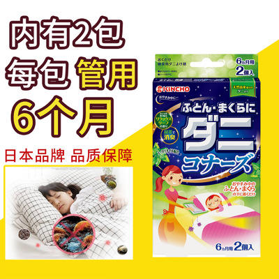 【除螨包】*金鸟防螨虫枕头除螨包床上用品驱螨虫贴包家用喷雾剂祛螨神器 商品图1