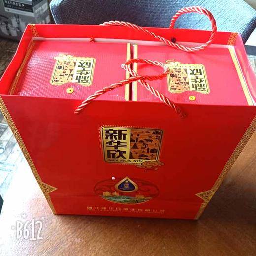 新华欣喜庆酒 商品图2