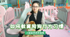 如何教行为习惯 商品缩略图0