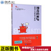 正版 神奇的NLP：改变人生的非凡体验 心理学社科揭示成功人士具 商品缩略图0