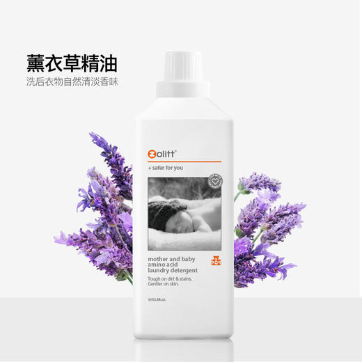 zolitt婴幼儿宝宝氨基酸皂液儿童孕妇成人洗衣液家庭装1L 商品图5