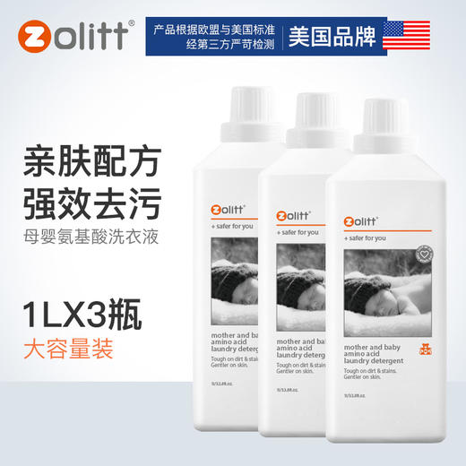 zolitt婴幼儿宝宝氨基酸皂液儿童孕妇成人洗衣液家庭装1L 商品图2