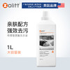 zolitt婴幼儿宝宝氨基酸皂液儿童孕妇成人洗衣液家庭装1L 商品缩略图0
