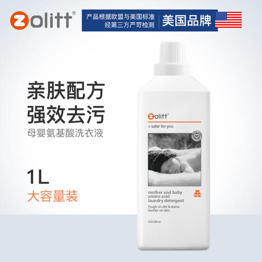 zolitt婴幼儿宝宝氨基酸皂液儿童孕妇成人洗衣液家庭装1L 商品图0