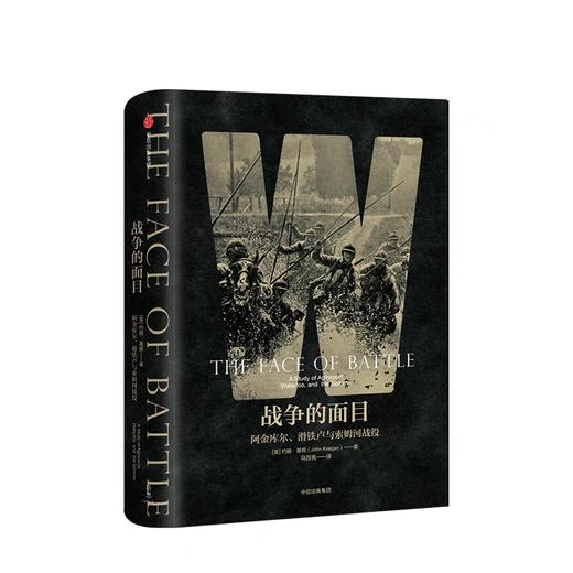 【新思文库】战争史（修订珍藏版） 约翰基根 著 商品图1