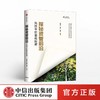 探秘资管前沿 风险平价量化投资 金融精英卓越计划系列 余家鸿 吴鹏 李玥 著 商品缩略图0