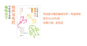 剥毛豆