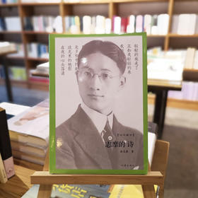 《志摩的诗》徐志摩著（精装本）