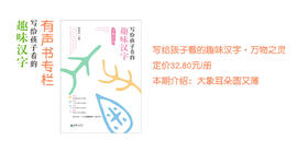大象耳朵圆又薄