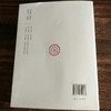 中国香文化 商品缩略图4