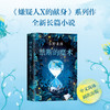 东野圭吾：禁断的魔术 商品缩略图1